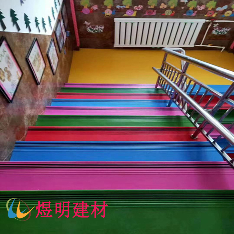 彩色楼梯踏步效果